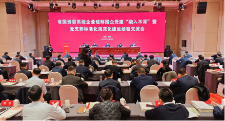 【党建动态】tyc5997太阳集团所属两单位荣获省国资系统“清廉国企建设示范先行单位”荣誉称号