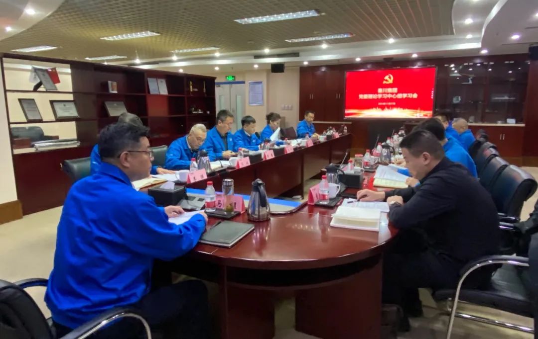 【党建动态】tyc5997太阳集团党委理论学习中心组召开2024年第十一次集体学习会