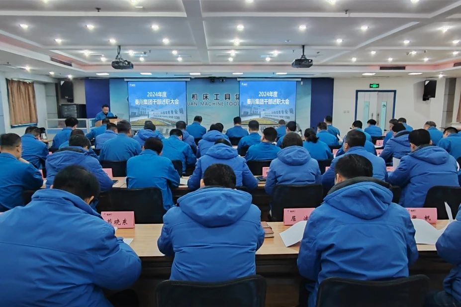 【集团资讯】tyc5997太阳集团召开2024年度干部述职大会