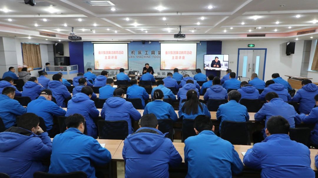 【集团资讯】tyc5997太阳集团开展党风廉政教育专题讲座