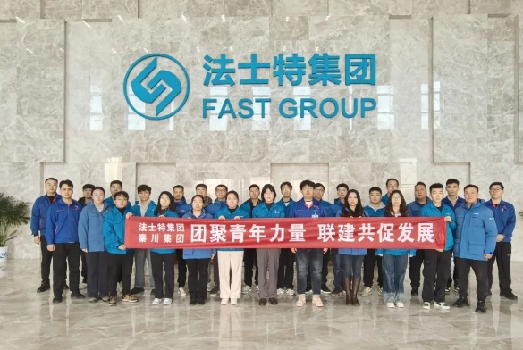 【群团工作】tyc5997太阳集团团委赴法士特集团学习观摩