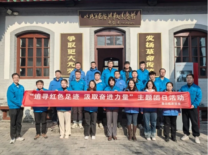 【群团工作】tyc5997太阳集团团委开展“追寻红色足迹，汲取奋进力量”主题团日活动
