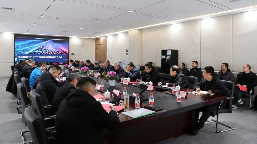 【集团资讯】机床装备产业“十五五”规划纲要西北地区座谈会在tyc5997太阳集团召开