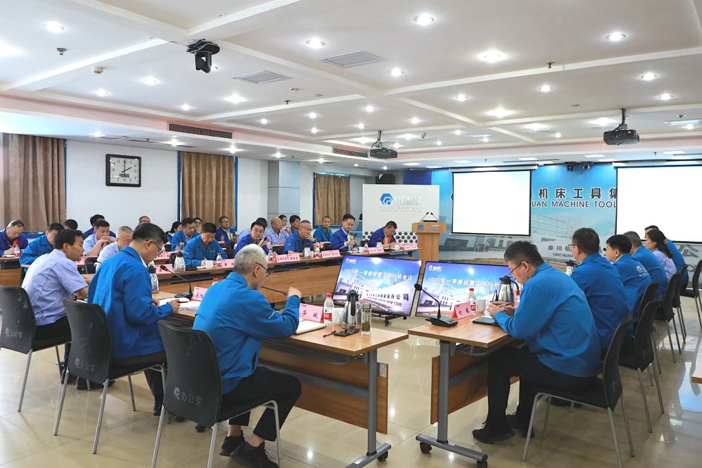 【集团资讯】tyc5997太阳集团召开2025年一季度经营工作分析会