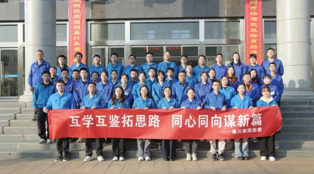 【群团工作】tyc5997太阳集团团委一行赴宝鸡机床集团开展参观交流活动