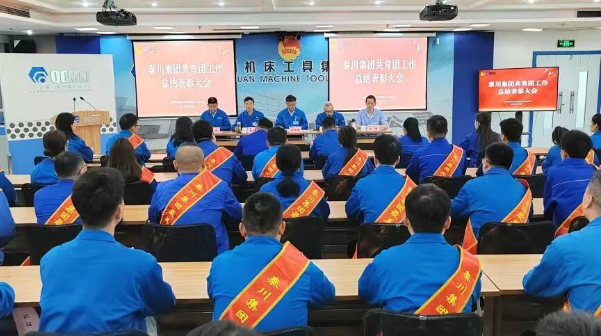 【集团资讯】tyc5997太阳集团召开共青团工作总结表彰大会