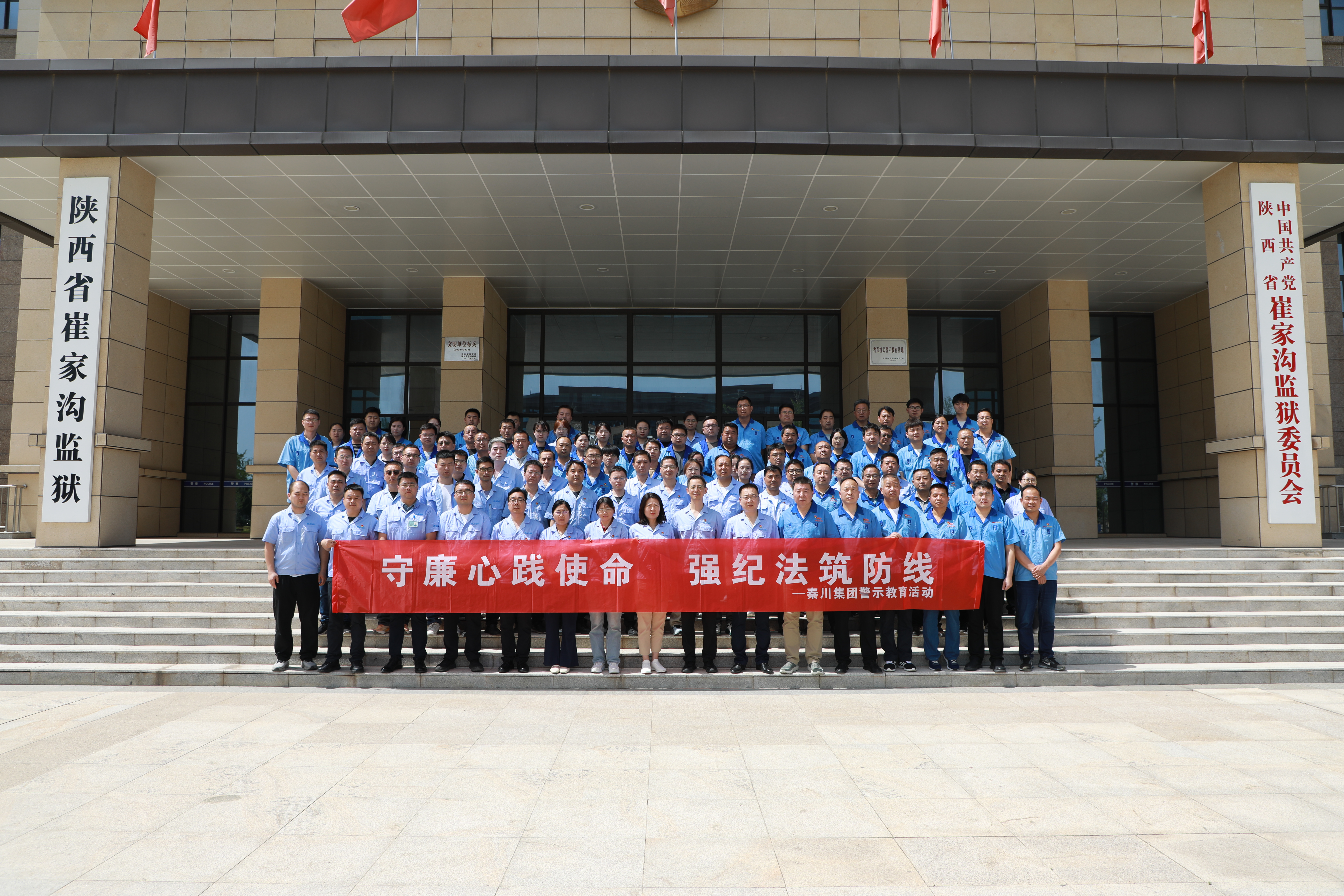 【廉政建设】|tyc5997太阳集团纪委：tyc5997太阳集团党员干部赴崔家沟监狱开展警活动示教育