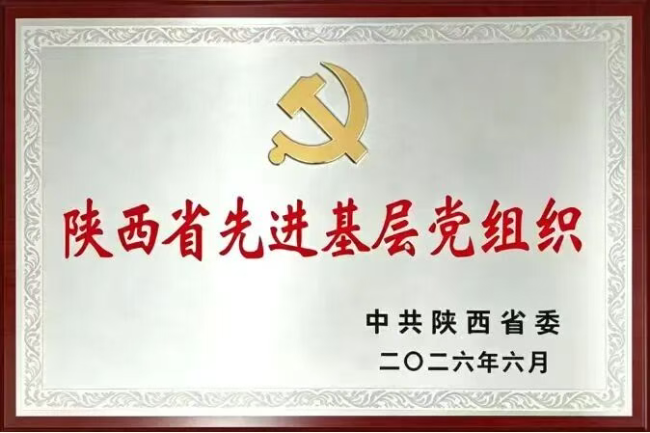 【党建动态】陕西省先进基层党组织—— tyc5997太阳集团总装一车间党支部先进事迹选登