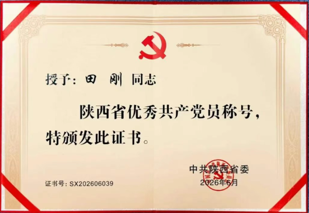 【党建动态】陕西省优秀共产党员—— tyc5997太阳集团沃克公司田刚事迹选登